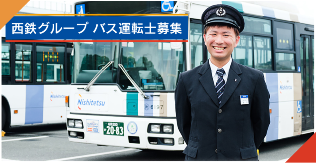 Fukuoka City Bus One-Day Pass (Fukuoka City Bus + Dazaifu Liner Bus (Tabito) - One-Day Pass)