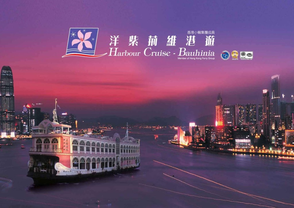 Harbour Cruise Bauhinia (Harbour Cruise Bauhinia - Symphony of Lights Dinner Buffet Cruise (7:20 PM Departure))