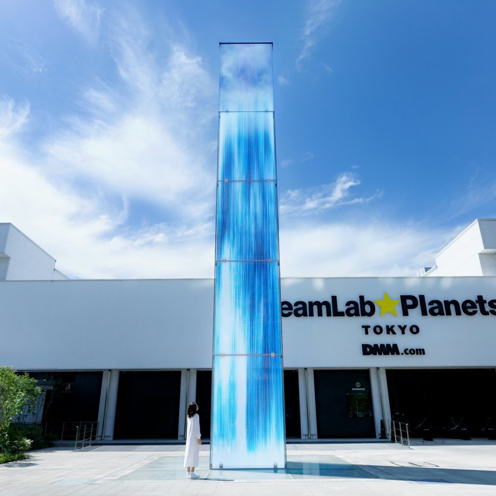 teamLab Planets TOKYO : Billet d'entrée