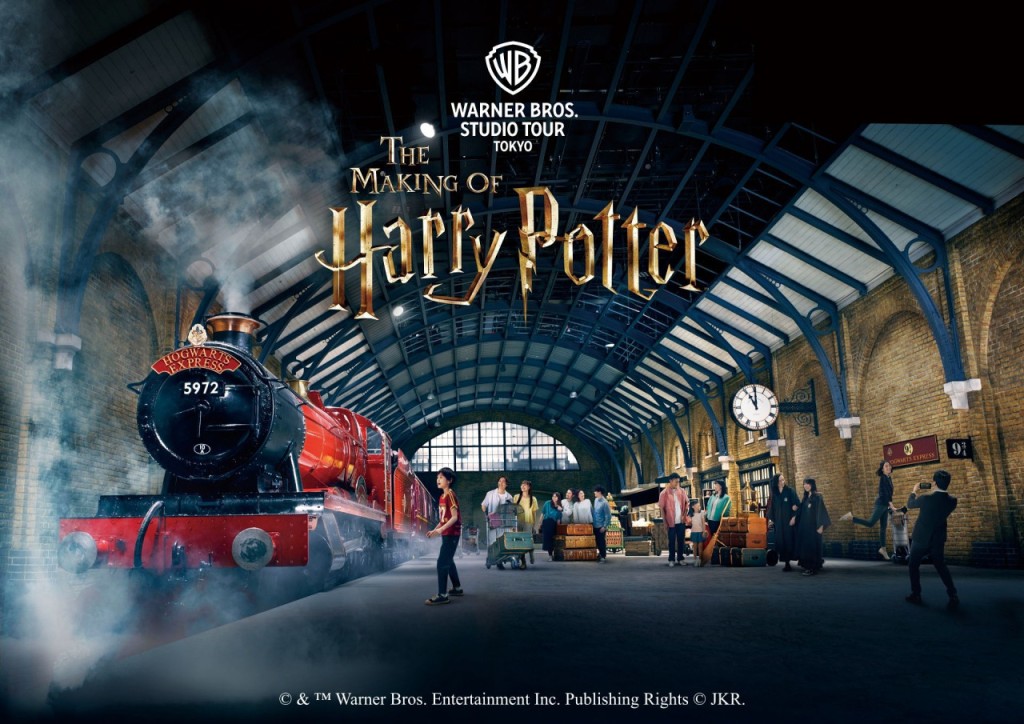 Warner Bros. Studio Tour Tokyo: The Making of Harry Potter (Youth Admission + Bic Camera Tax-Free Coupon)