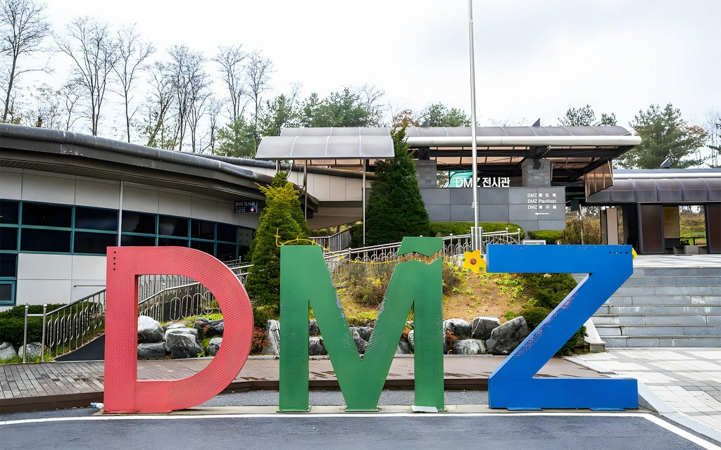 Excursion d'une journée dans la DMZ avec visite du pont suspendu (DMZ Tour + Mt. Gamaksan Suspension Bridge) - 1