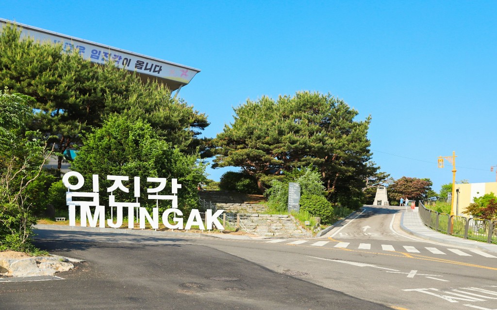 Von Seoul aus: DMZ-Tagestour mit Besuch der Hängebrücke Gamaksan (DMZ + Suspension Bridge Tour) - 1