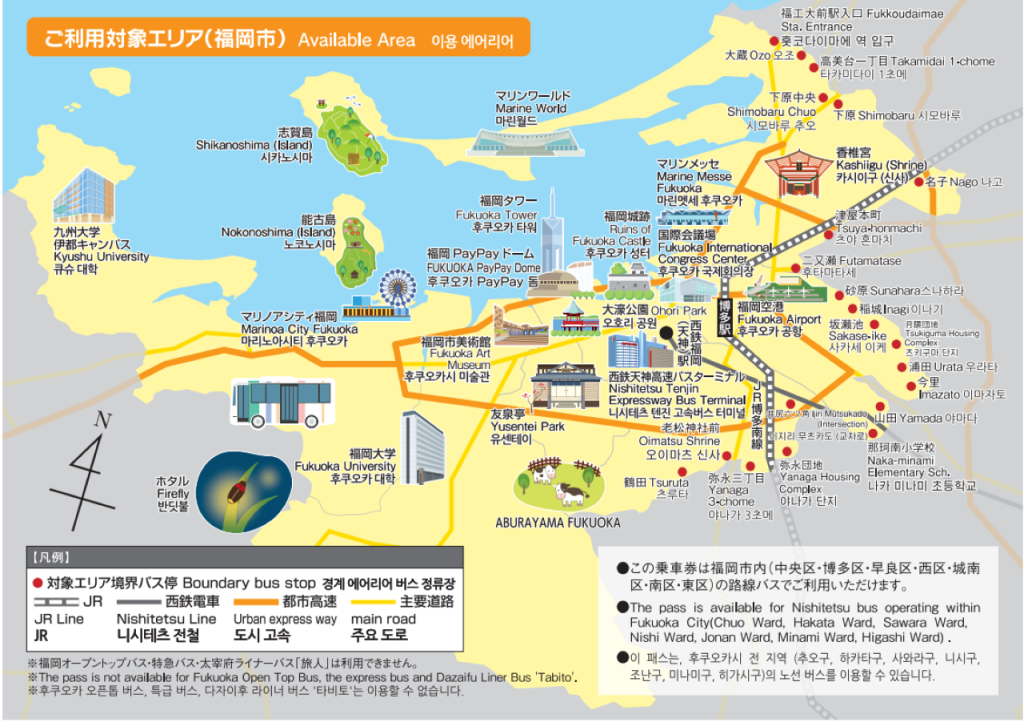 Fukuoka City Bus One-Day Pass (Fukuoka City Bus + Dazaifu Liner Bus (Tabito) - One-Day Pass) - 1