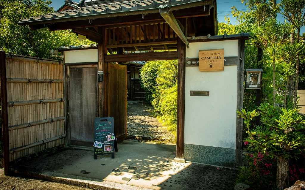 Garten Teehaus: Privates Teezeremonie-Erlebnis (Garden Teahouse - Private Tea Ceremony Experience in Kyoto) - 1