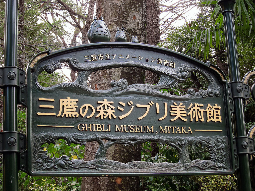 Ghibli Museum and Film Appreciation Tour - 2