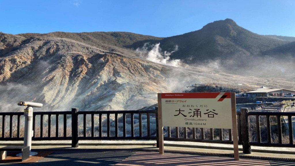 Hakone Freepass (Hakone Freepass - 3 Days) - 2
