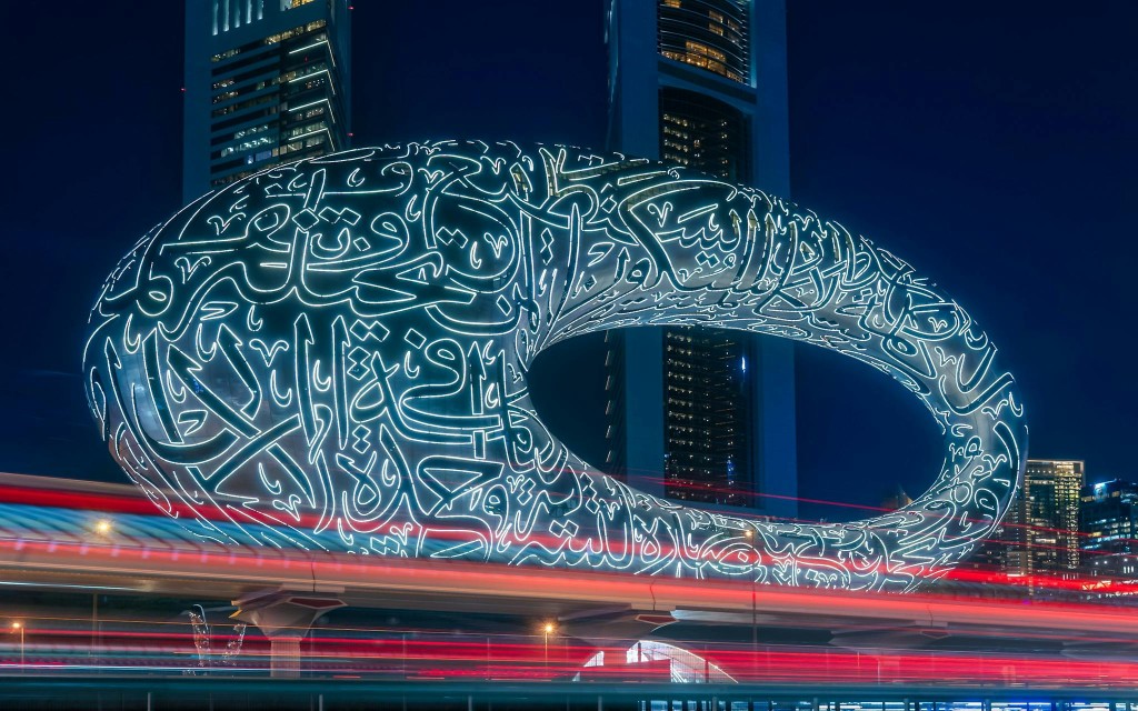 [Kostenlose Eintrittskarten für das Museum der Zukunft Dubai (Pioneer Pass) - 1