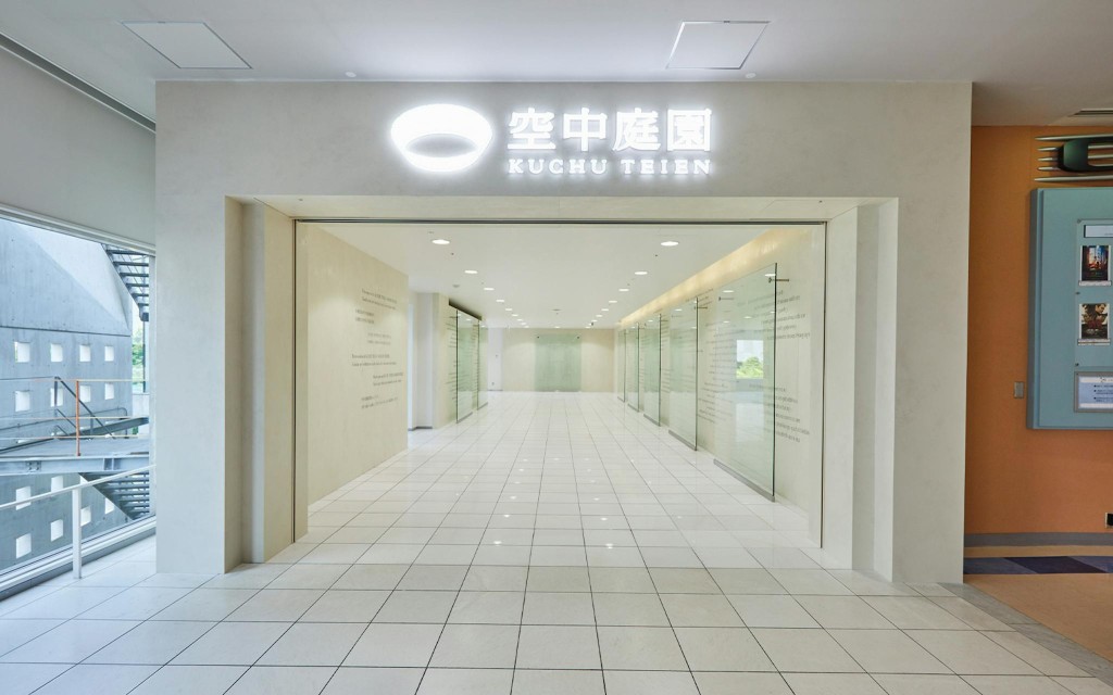 Umeda Sky Building Tickets (Umeda Sky Building Kuchu Teien Observatory Admission Ticket) - 2