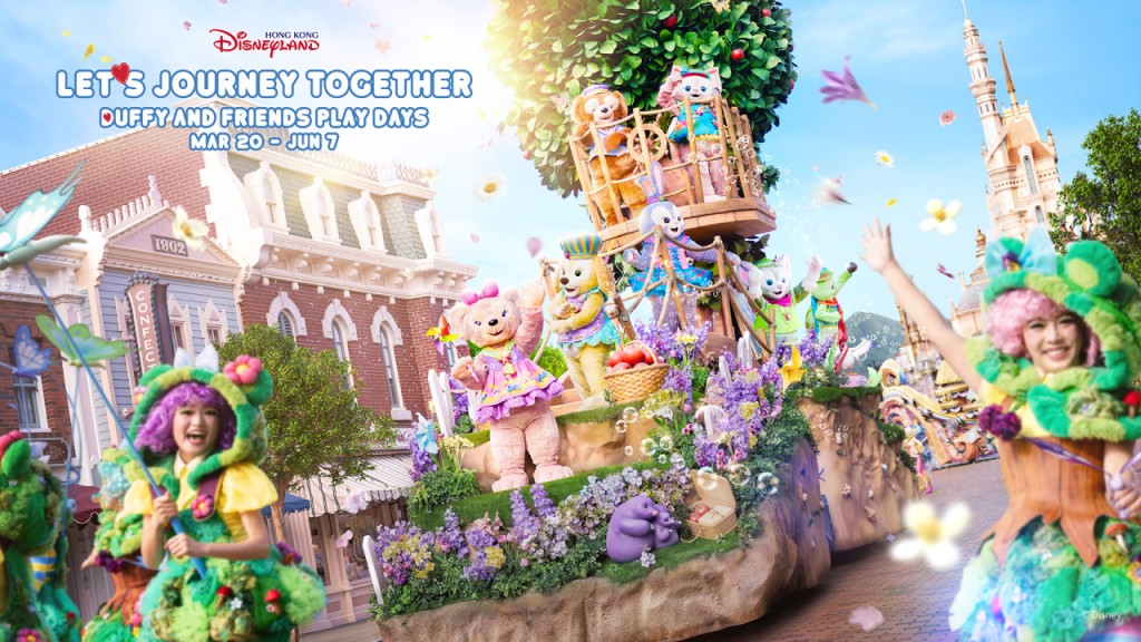 Hong Kong Disneyland Park Ticket (Hong Kong Disneyland 1-Day Ticket) - 1