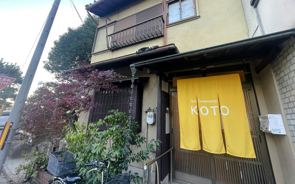 Kyoto: Teezeremonie & Matcha-Herstellung in der Nähe von Kinkaku-ji (optional Kimono) (Tea Ceremony Experience ) - 3