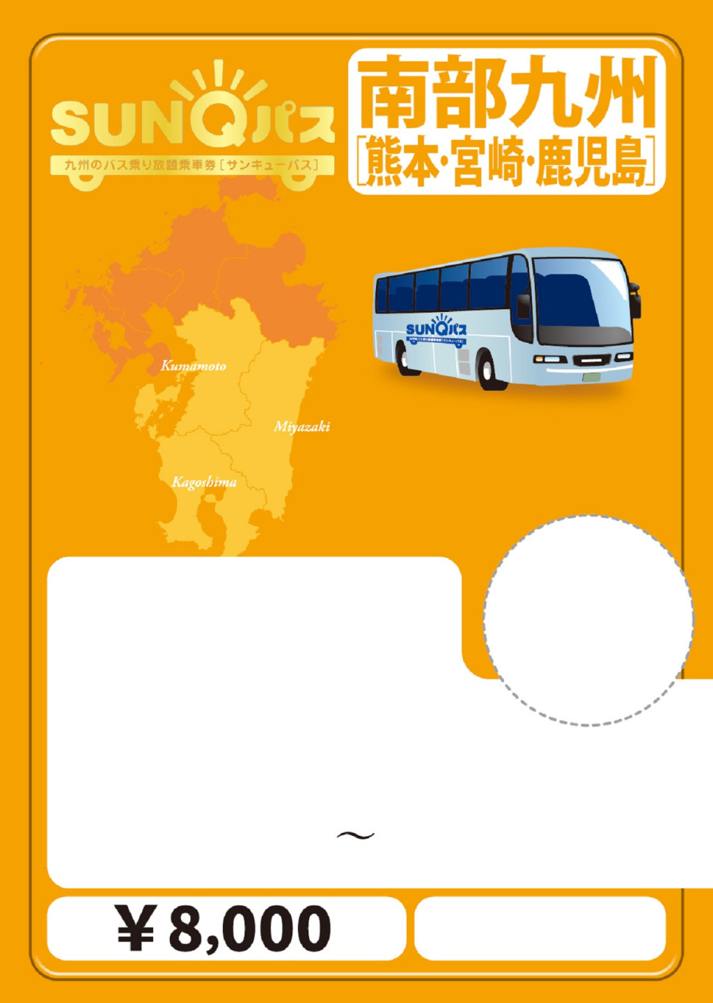 Kyushu SUNQ Pass (SUNQ Pass - Northern Kyushu (Three Days)) - 2