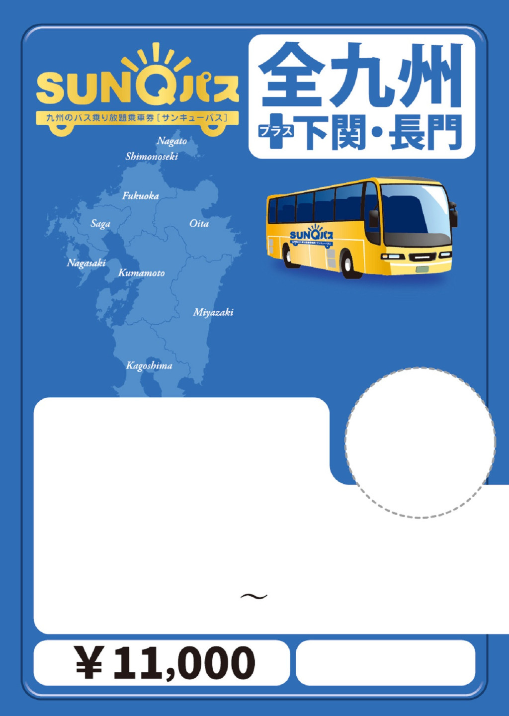 Kyushu SUNQ Pass (SUNQ Pass - Northern Kyushu (Three Days)) - 3