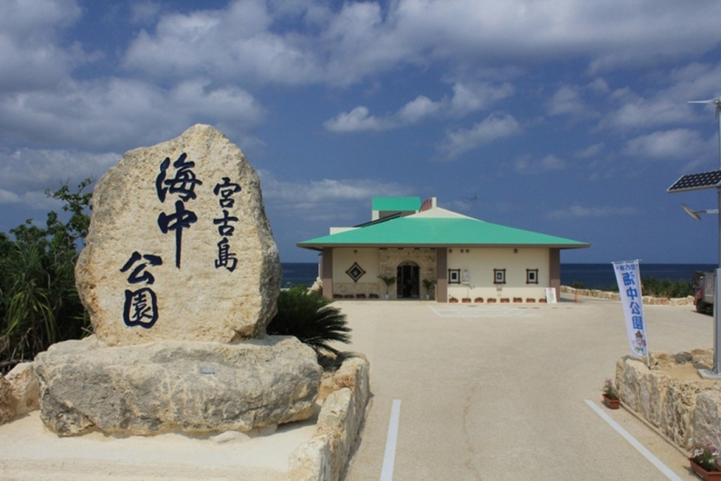 Okinawa Miyakojima Undersea Park (Okinawa Miyakojima Undersea Park - Admission (Youth: 16-18 years old)) - 1