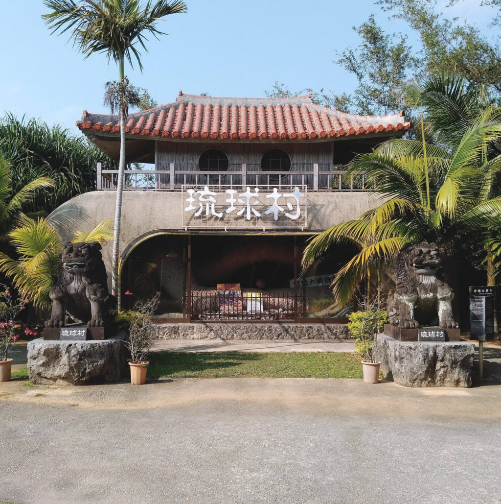 Okinawa Ryukyu Village (Okinawa Ryukyu Village - Admission) - 1