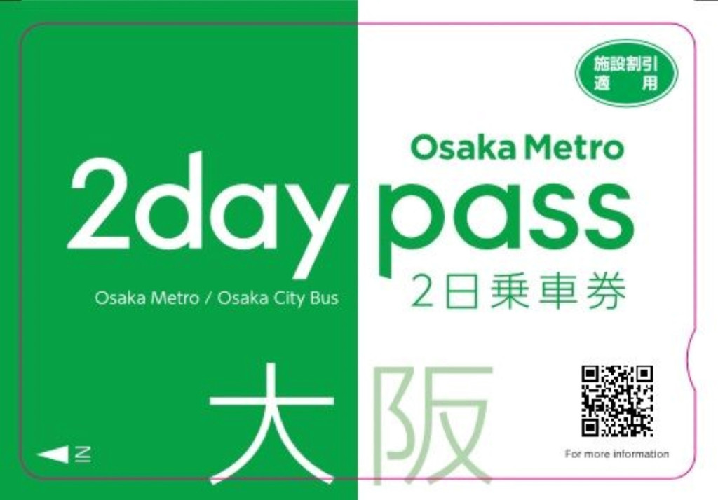 Osaka Metro and Osaka City Bus Pass (Osaka Metro and Osaka City Bus 1-Day Pass) - 2