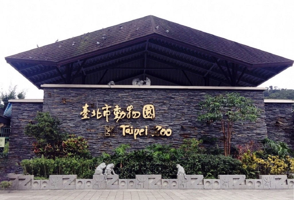 Taipei Zoo (Taipei Zoo - Admission) - 1