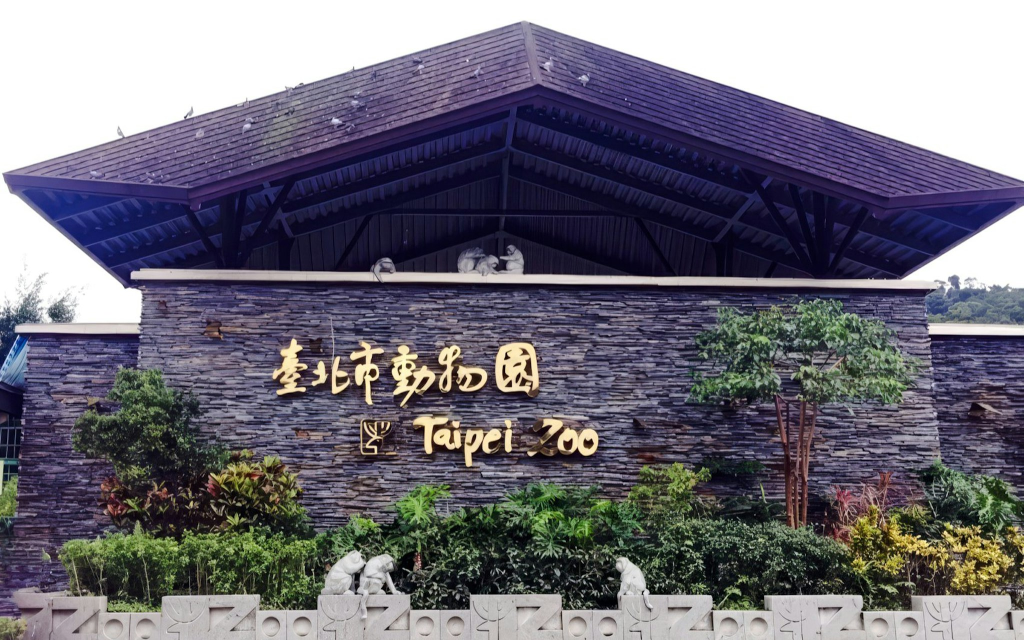 Taipeh Zoo Tickets (Zoo Entry Ticket + Free Sightseeing Bus + Maokong Gondola 1-Day Fun Pass) - 2