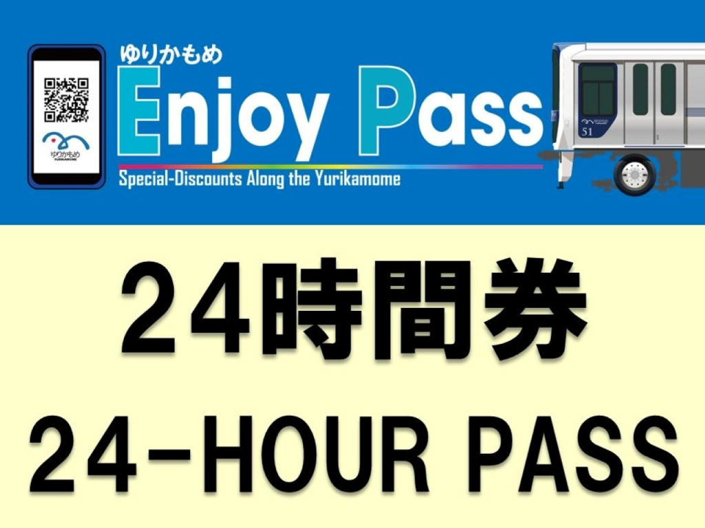 Tokyo Yurikamome Enjoy Pass (Tokyo Yurikamome Enjoy Pass - 1 Day) - 1